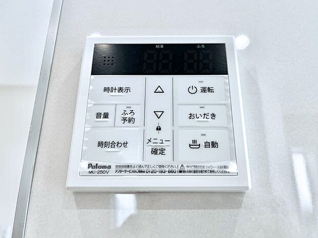 【キッチン給湯スイッチ】給湯器リモコンで家事もスムーズに。