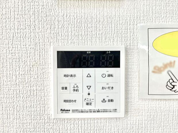 【キッチン給湯スイッチ】給湯器リモコンで家事もスムーズに。