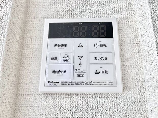 【キッチン給湯スイッチ】給湯器リモコンで家事もスムーズに。