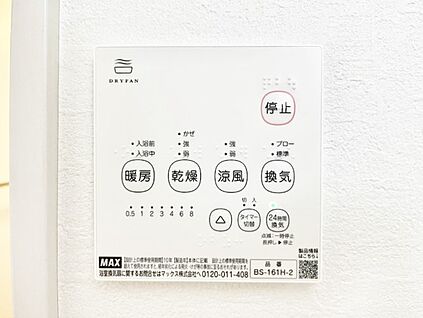 浴室換気乾燥機リモコン