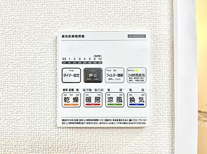 浴室換気乾燥機リモコン
