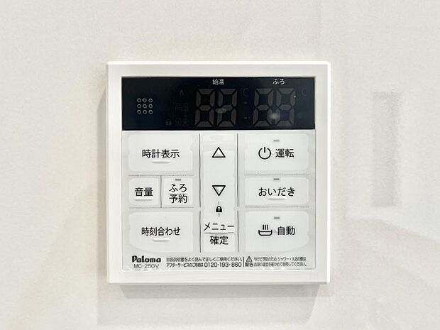【キッチン給湯スイッチ】給湯器リモコンで家事もスムーズに。