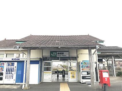 内房線巌根駅 700m(9分)