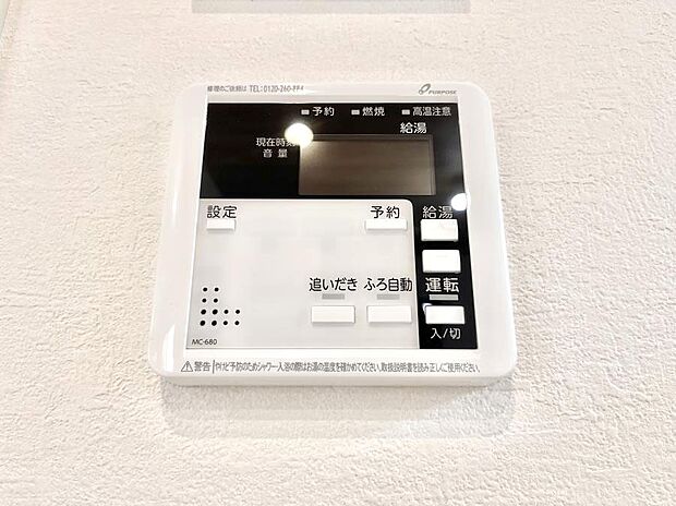 【キッチン給湯スイッチ】給湯器リモコンで家事もスムーズに。