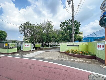 船橋市立大穴北小学校 500m