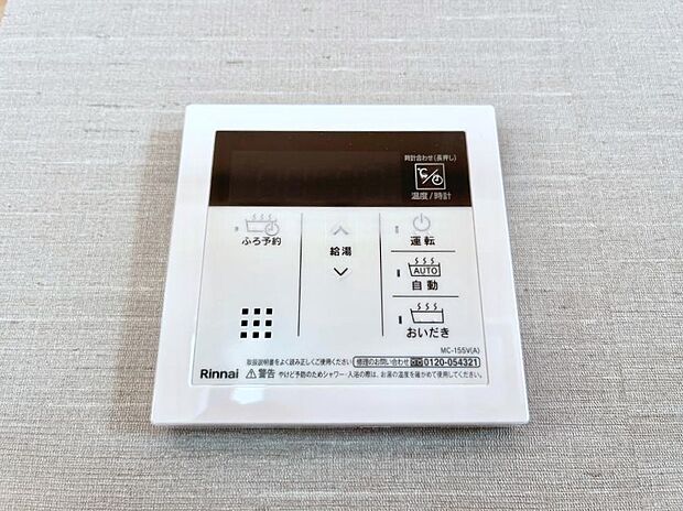 【キッチン給湯スイッチ】給湯器リモコンで家事もスムーズに。
