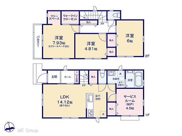 【3LDK+S】図面と異なる場合は現況を優先