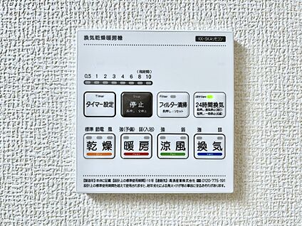 浴室換気乾燥機リモコン