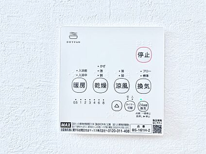 浴室換気乾燥機リモコン