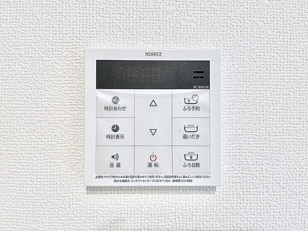 【キッチン給湯スイッチ】給湯器リモコンで家事もスムーズに。