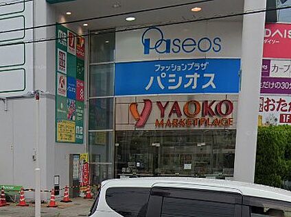 ヤオコー 四街道店 1500m(19分)