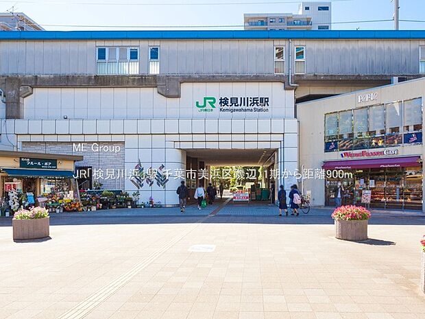 JR「検見川浜」駅（約900m・徒歩12分）