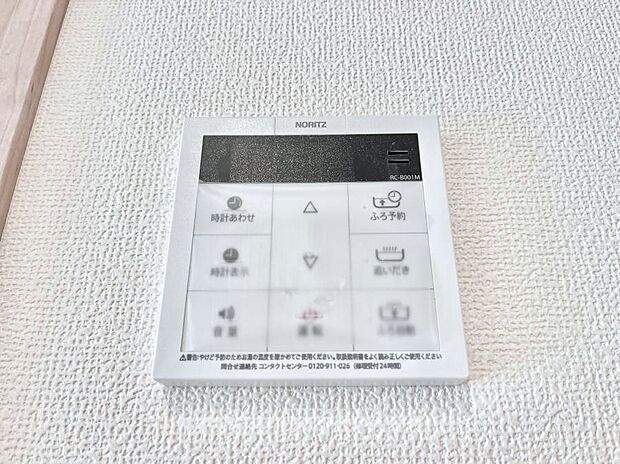 【キッチン給湯スイッチ】給湯器リモコンで家事もスムーズに。
