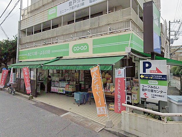 ミニコープ登戸店(約200m・徒歩3分)