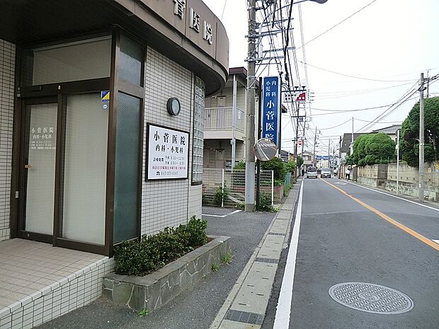 小菅医院(約1,600m・徒歩20分)