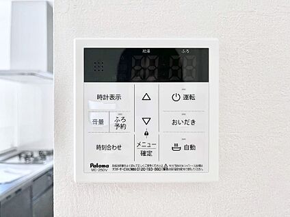 キッチン給湯スイッチ