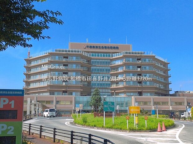 習志野病院(約1,720m・徒歩22分)