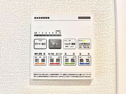 浴室換気乾燥機リモコン