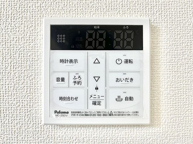【キッチン給湯スイッチ】給湯器リモコンで家事もスムーズに。