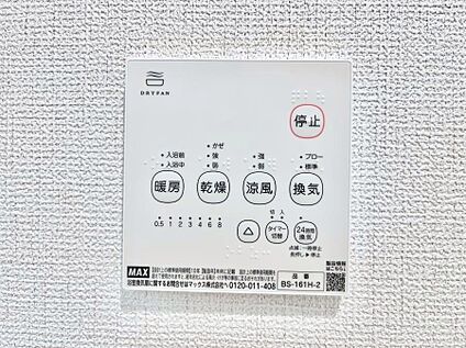 浴室換気乾燥機リモコン