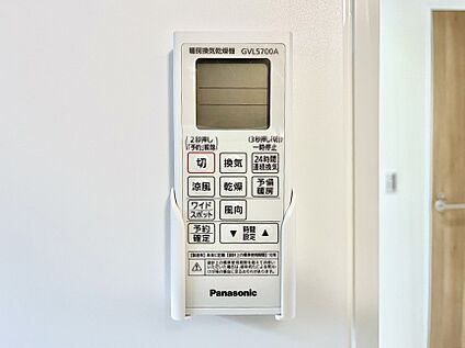 浴室換気乾燥機リモコン