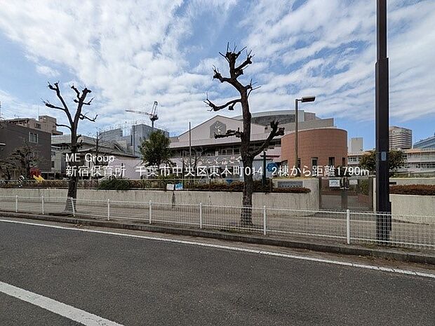新宿保育所(約1,790m・徒歩23分)