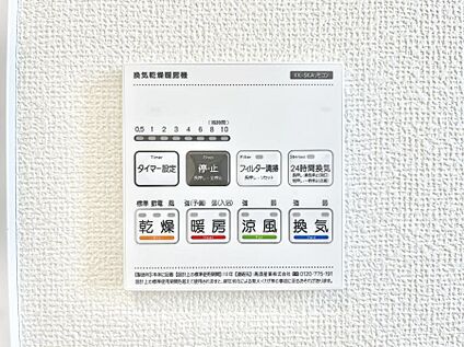 浴室換気乾燥機リモコン