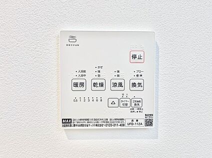浴室換気乾燥機リモコン