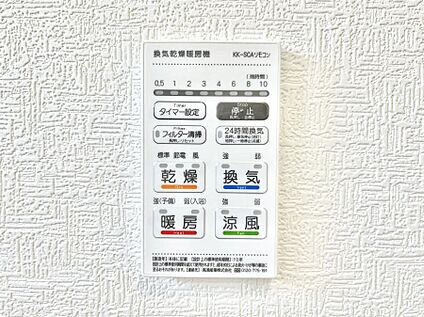 浴室換気乾燥機リモコン