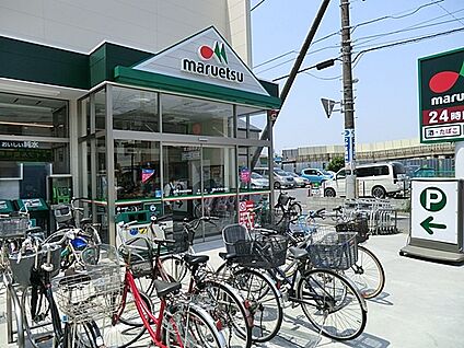 マルエツ 南八幡店 900m(12分)