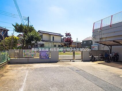 西原保育園 300m