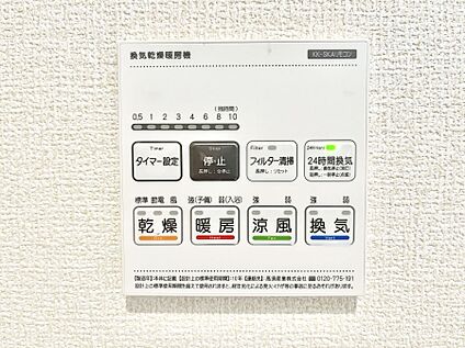 浴室換気乾燥機リモコン