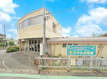 幼稚園型認定こども園 のぞみ幼稚園 330m(5分)