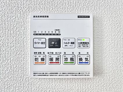 浴室換気乾燥機リモコン