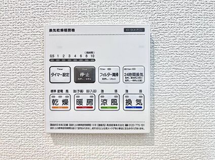 浴室換気乾燥機リモコン