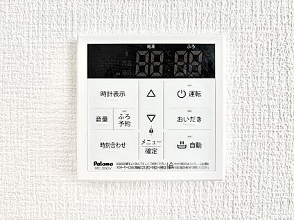 キッチン給湯スイッチ