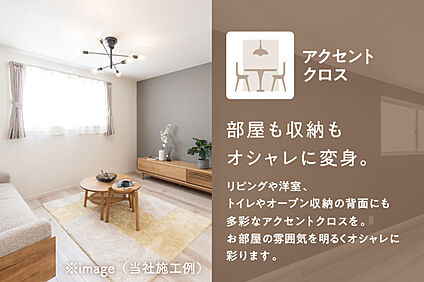 アクセントクロス(同仕様)