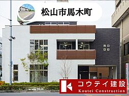 00万円以下 愛媛県 の新築一戸建て 住宅購入 ニフティ不動産