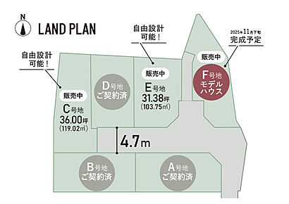 自由設計（期間限定）
土地建物SET：4,475万円（外構費等全て込み）
長期優良住宅仕様
施工床面積28坪 