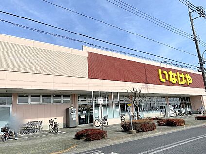 いなげやあきる野雨間店 870m