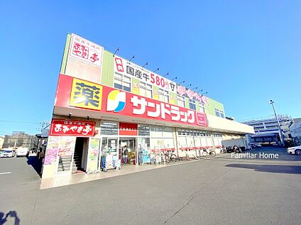 サンドラッグ福生店 約373m