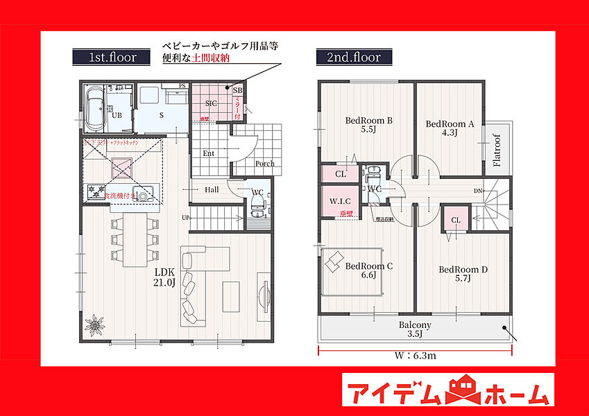 ●○●○5号棟間取り○●○●
　　　平日の案内も可能です♪
　お気軽にお問い合わせください！