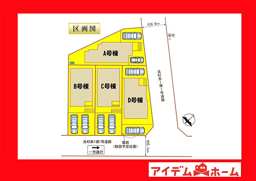 ●○●○全体区画図○●○●
　　　平日の案内も可能です♪
　お気軽にお問い合わせください！