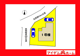 豊田市平和町２期 その他