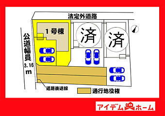 知立市新林町 その他