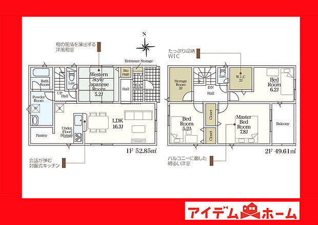 ●○●○1号棟間取り○●○●
平日の案内も可能です♪
お気軽にお問い合わせください!