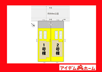 高浜市呉竹町４期 その他
