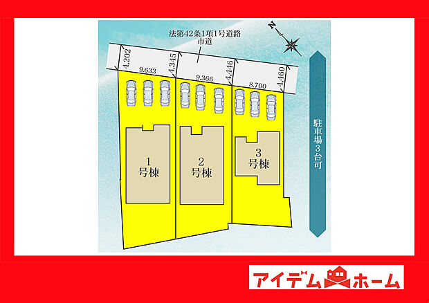 ●○●○全体区画図○●○●
　　　平日の案内も可能です♪
　お気軽にお問い合わせください！