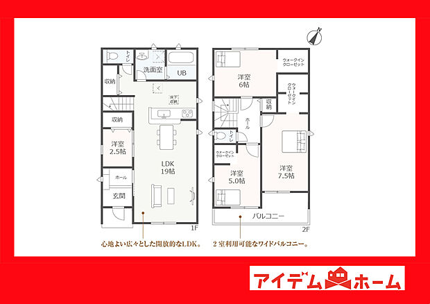 ●○●○1号棟間取り○●○●
　　　平日の案内も可能です♪
　お気軽にお問い合わせください！
