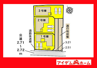 岡崎市第255下和田町 その他